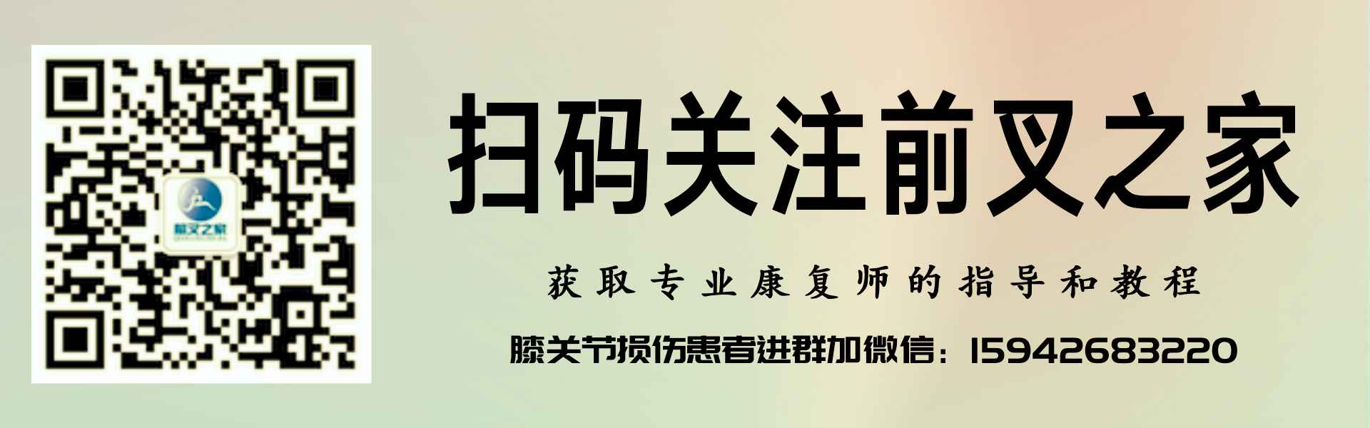 单纯前十字韧带自体重建求医心得 求医之路 手术细节及康复 手术日记 前叉之家