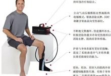 冷疗加压系统对前交叉韧带重建术后康复的五个益处-前叉之家
