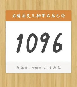 记录 | 后叉重建术后三年 不负遇见-前叉之家