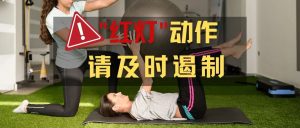 前交叉韧带重建手术早期康复中常见的五大陷阱-前叉之家