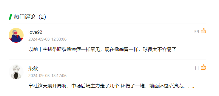 皇家社会又一足球小将哈马里-特拉奥雷遭遇了十字韧带撕裂和前交叉韧带损伤！-前叉之家