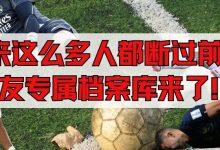 原来这么多人都断过前叉……叉友专属档案库来了！-前叉之家