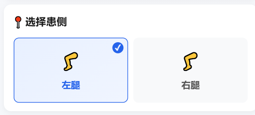 30秒拍照测双腿对称性，看清你的回归运动达标线——前叉小助手新功能上线-前叉之家