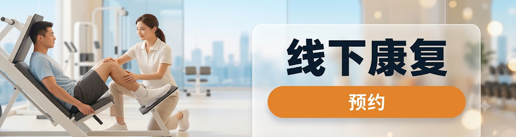 ACL 重建后,本体感觉能不能恢复?2025 年的答案,是