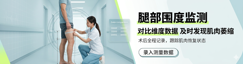 前叉术后三个月了,腿还反复肿——肿了是不是练坏了?-前叉之家